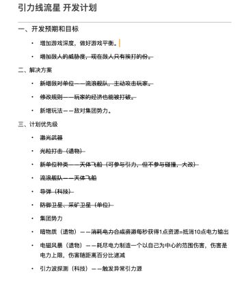 星际导弹上线！