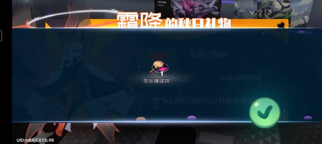 7.30霜降兑换码 3