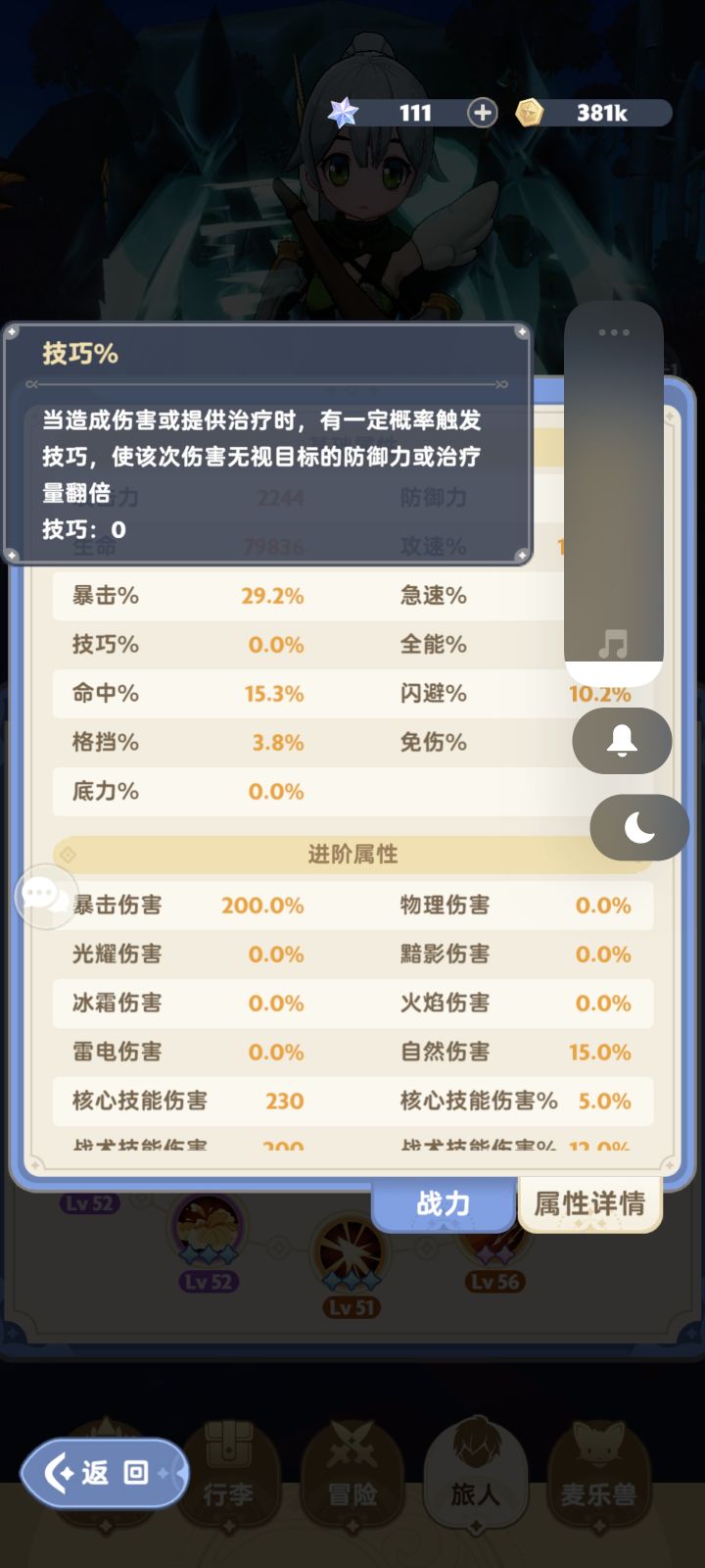 各位大佬,我想问一下这个技巧属性要怎么加截图