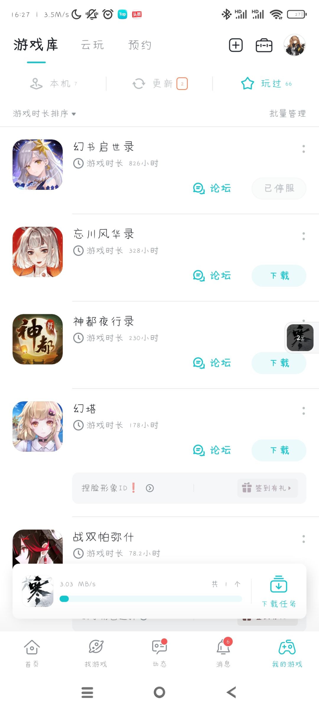 TapTap