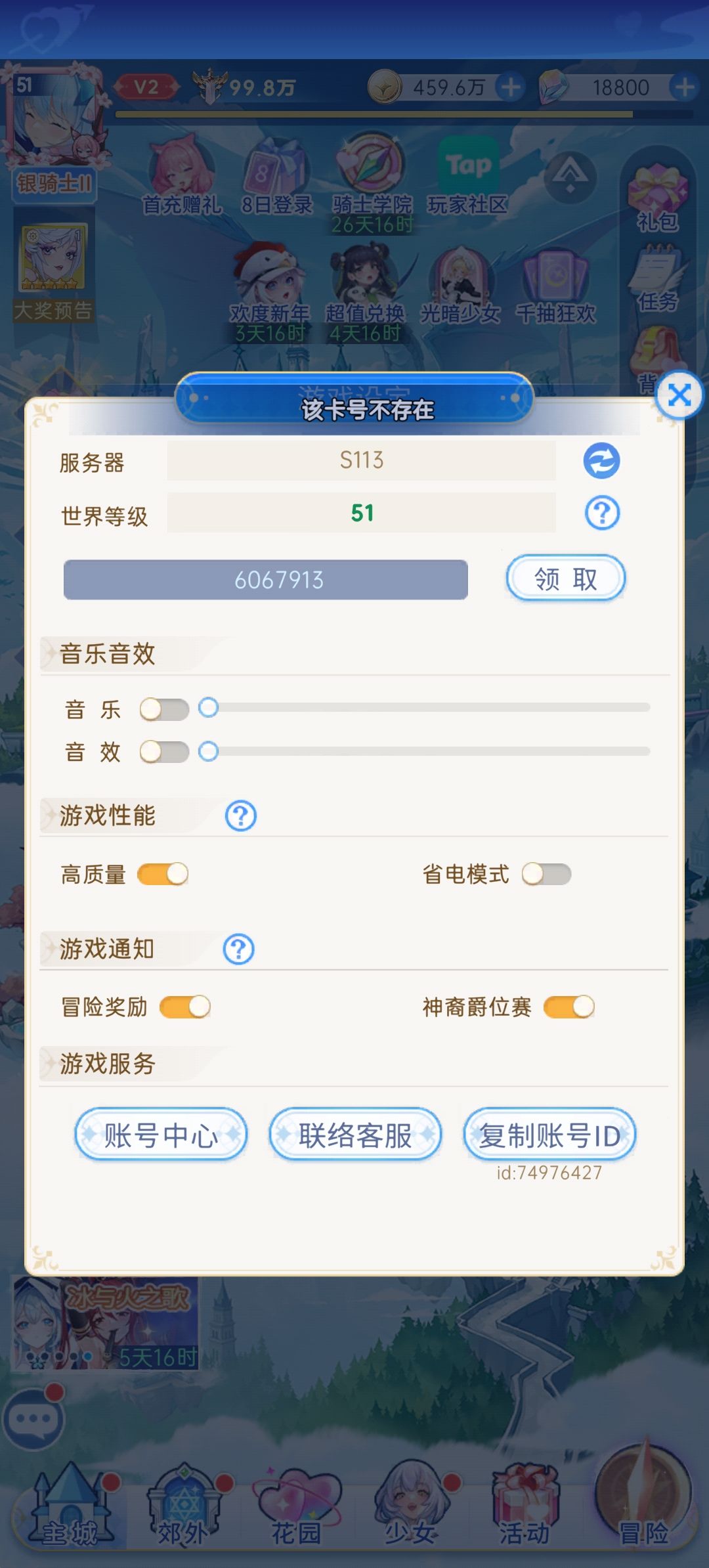 【Bug反馈】官方发的兑换码无效?? 2