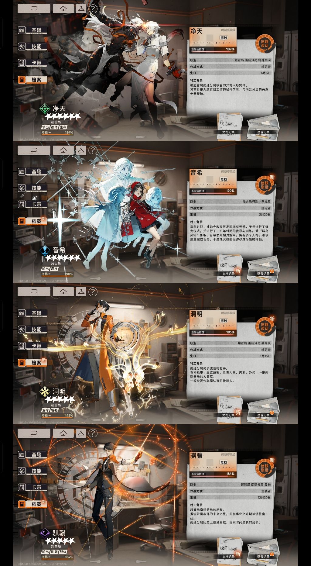 体力没怎么买,后悔了 2