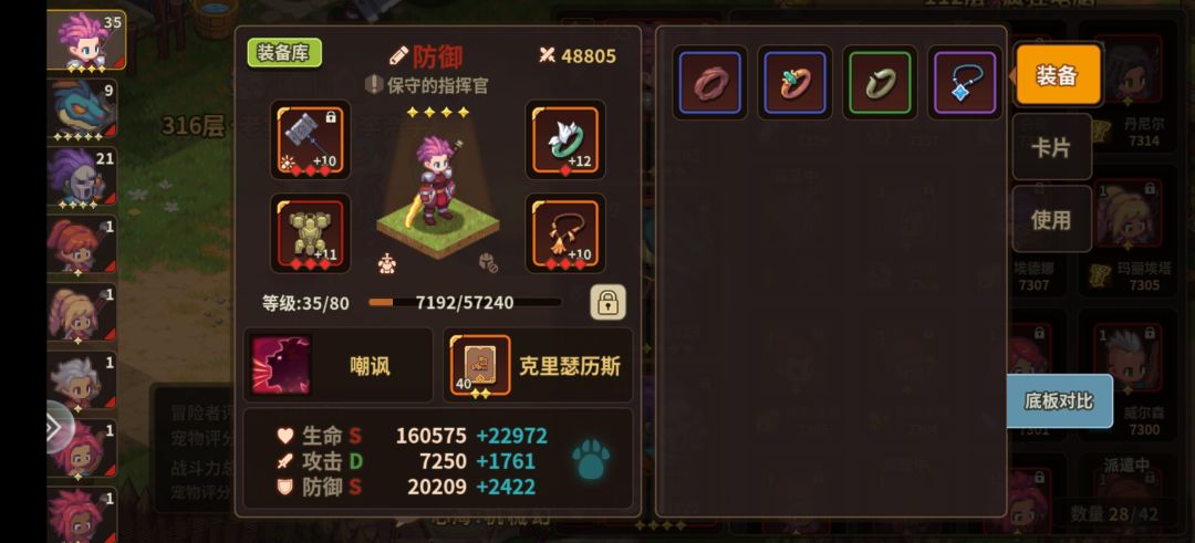 多少战力能打魔女诶 3