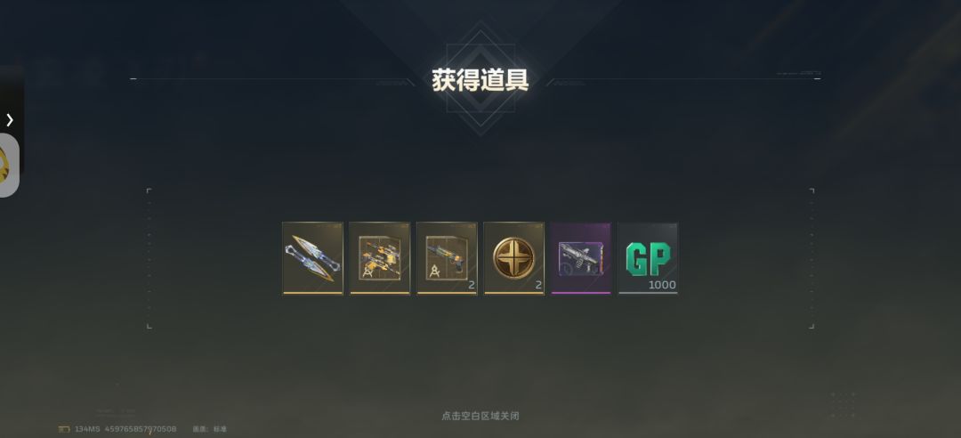 梅开二度 2