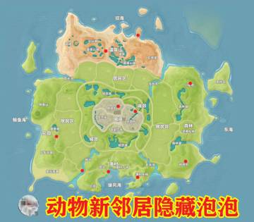 90%的人不知道的隐藏泡泡位置大全