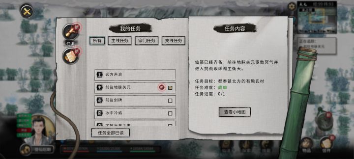 为什么通关了，boss任务还在截图