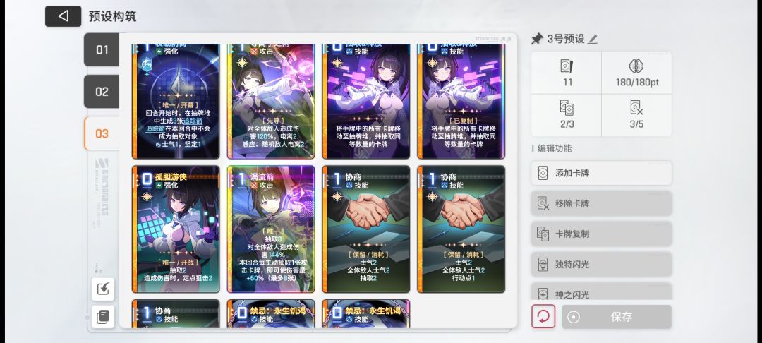 红毛爬塔 1
