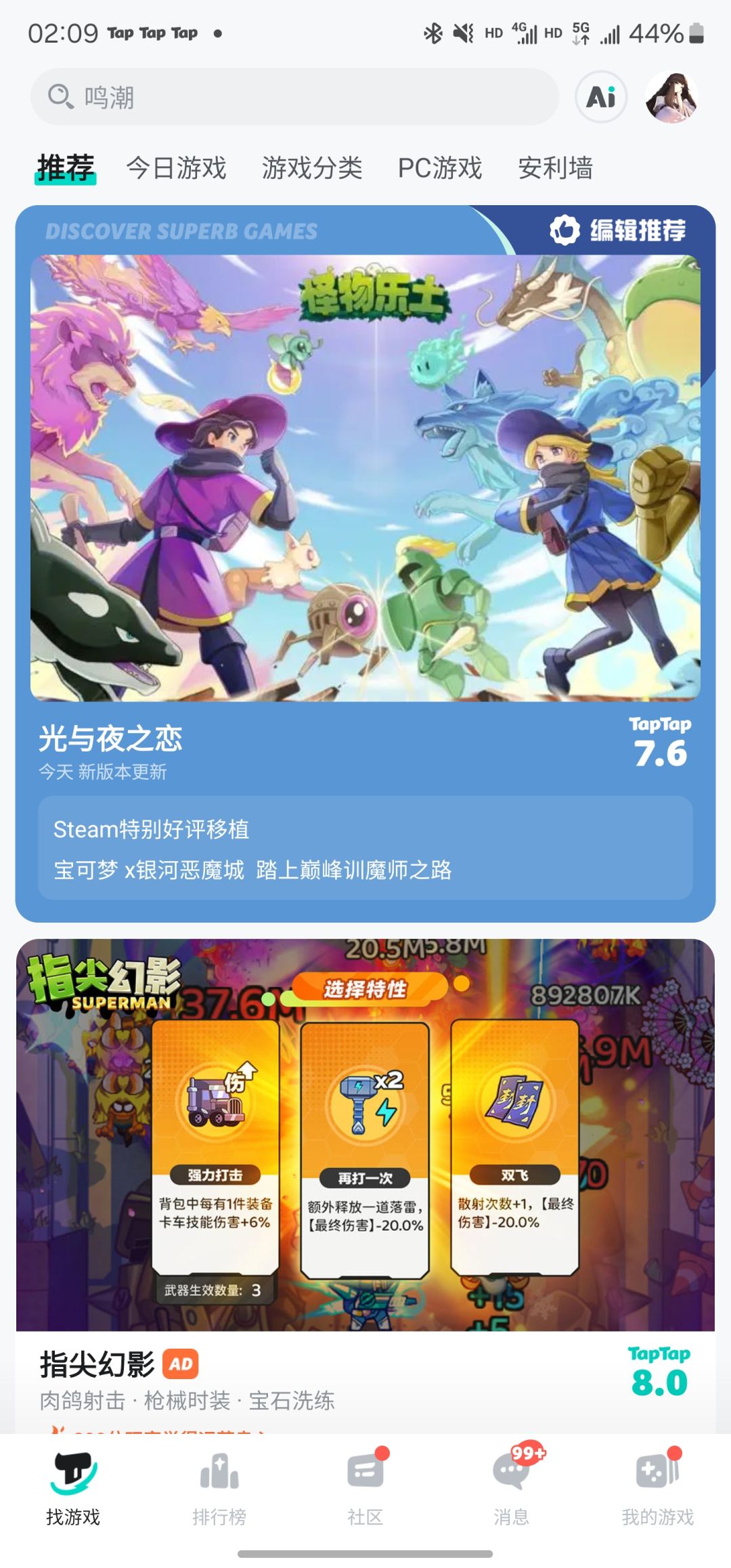 TapTap