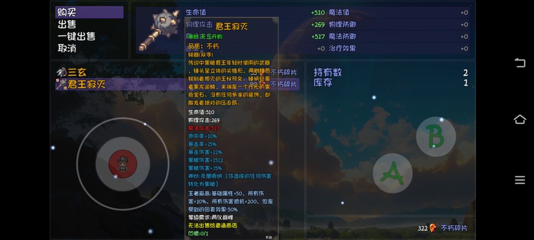 佛门,有什么好推荐的技能 1