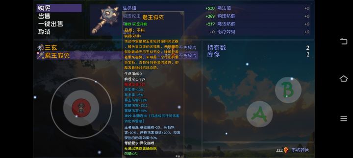 佛门,有什么好推荐的技能截图