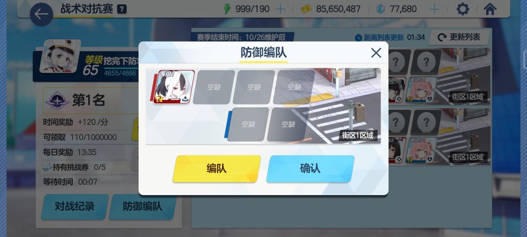 感谢各位下防 2