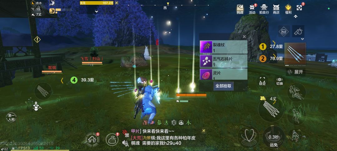有没有一起玩的 我是萌新 1