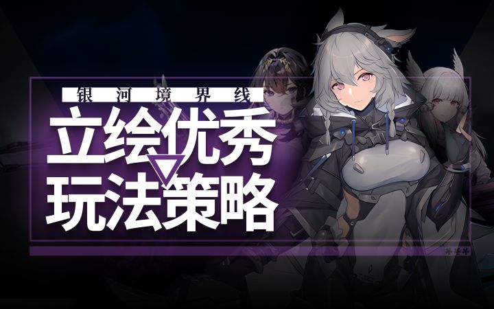 太空歌剧策略战棋《银河境界线》美术优秀!策略丰富~截图