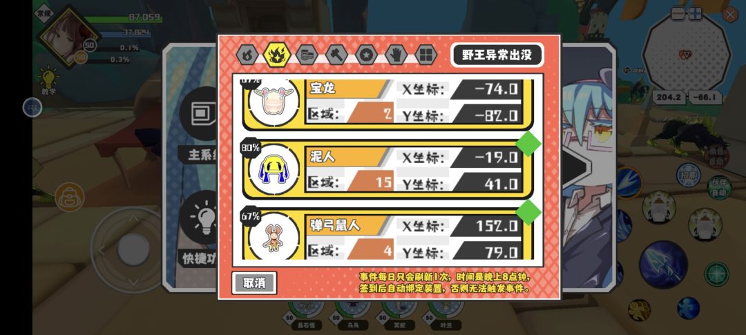 今日猎场可能有好东西 7