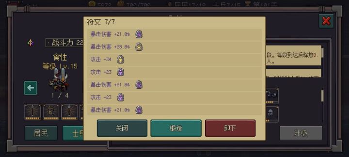 符文附魔系统技巧截图