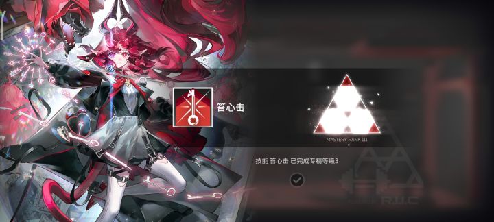 萌新的第一个专三截图