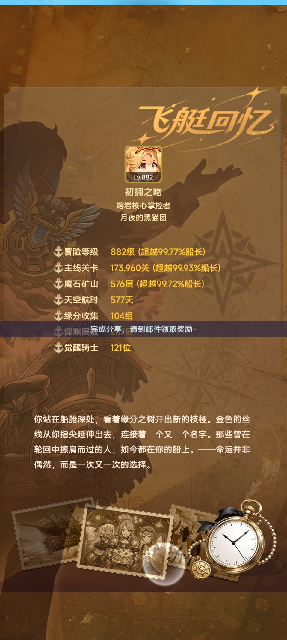 回忆录分享,居然有577天了 1