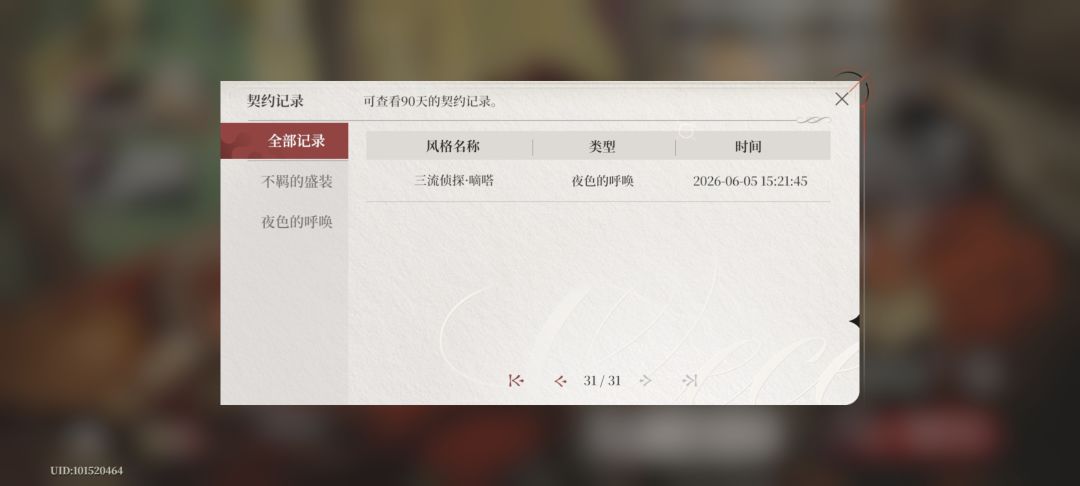 151抽就俩红,这号还能要吗 1