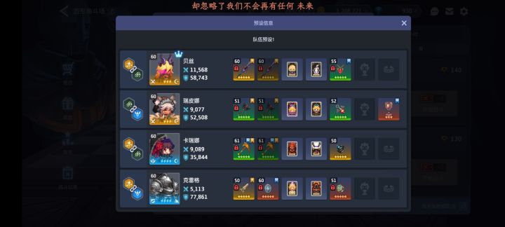 新手,公主要养吗?截图