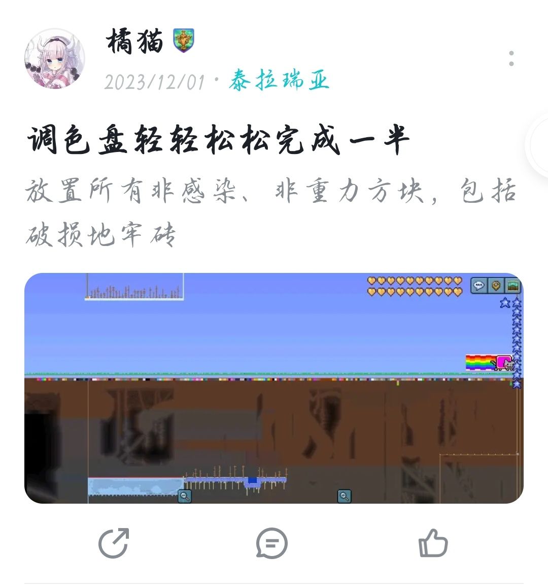 鸽了一个假期完全没动的作者正在狡辩 2