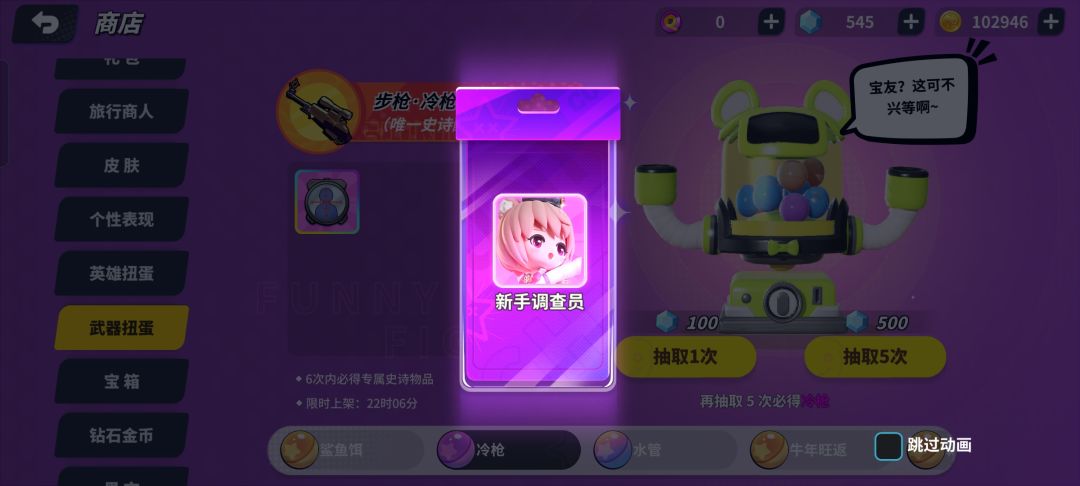 运气不错 2