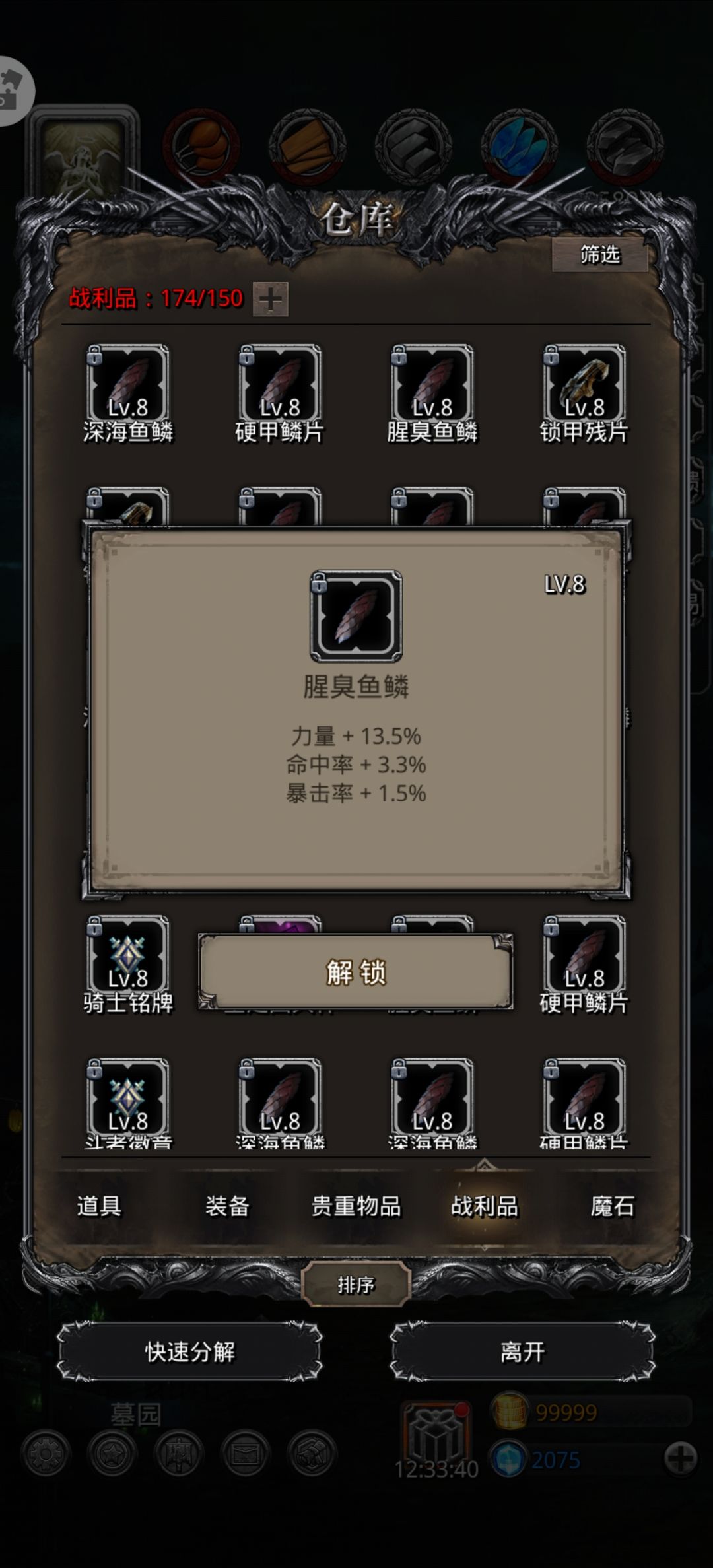 零氪劳模终于120锻 4