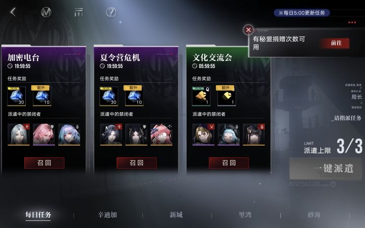 这派遣任务针不戳[表情_流口水]可惜目前为止还没出现过三个都是40异方晶的截图