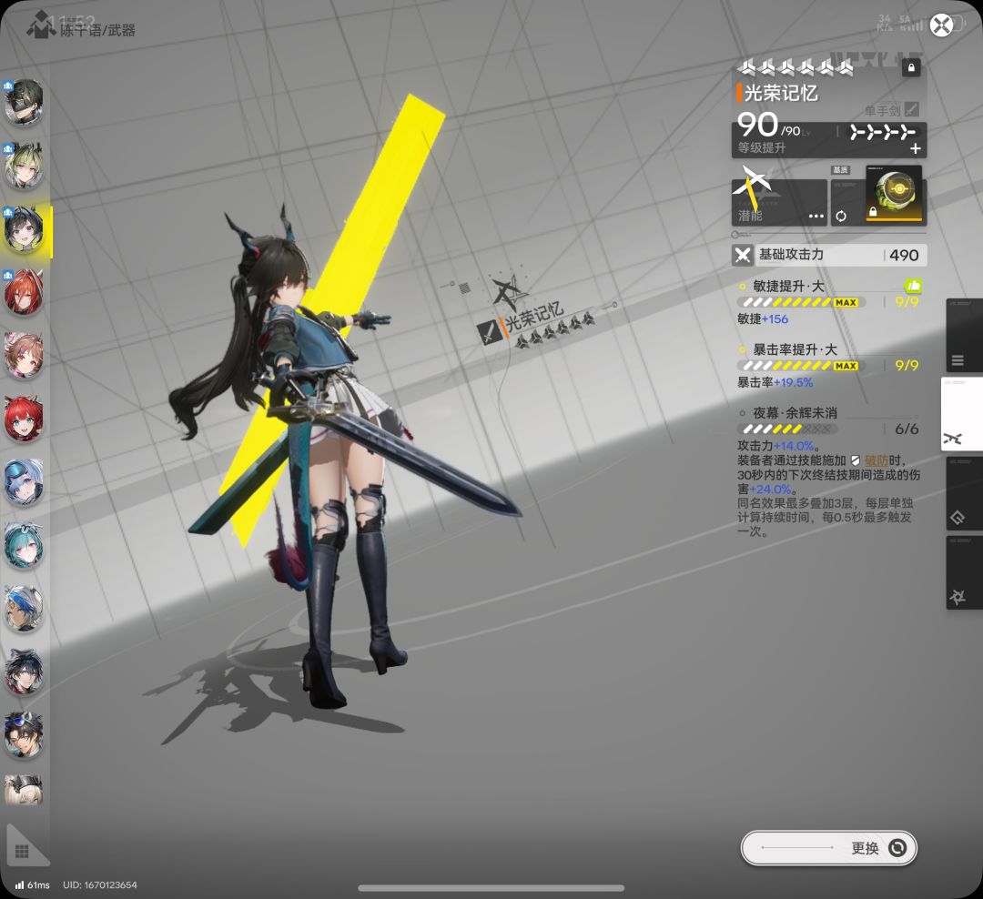 钢铁余音再见! 1