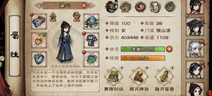 展示一下我感觉的女门派的最高容颜的两弟子截图