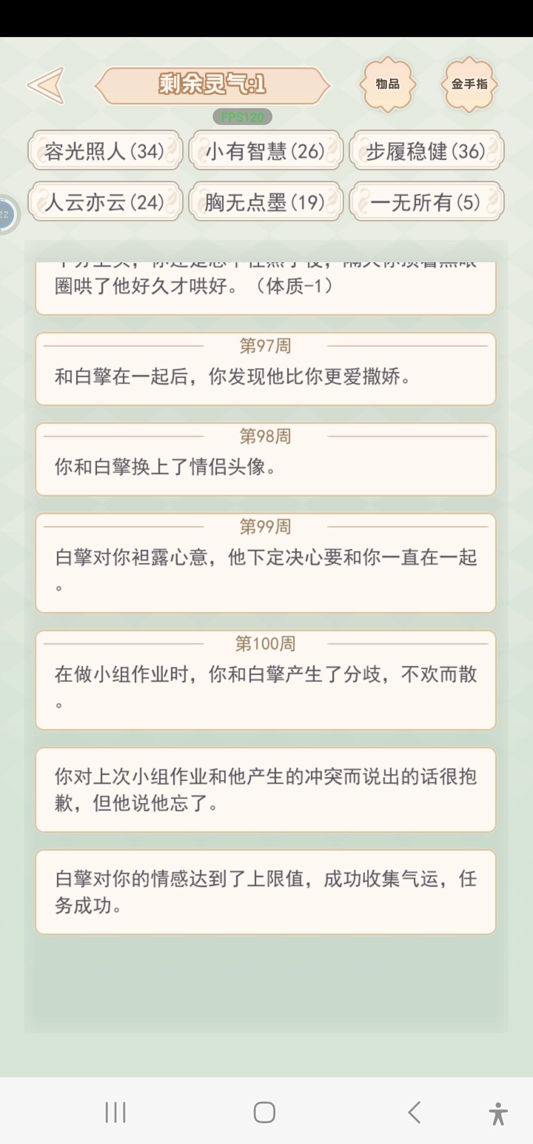 都市剧本剧情 2