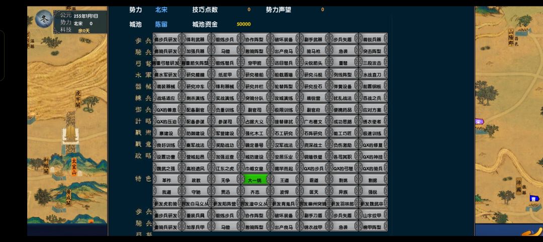 重磅中华三国志最新版最流畅风云突变完美版 7