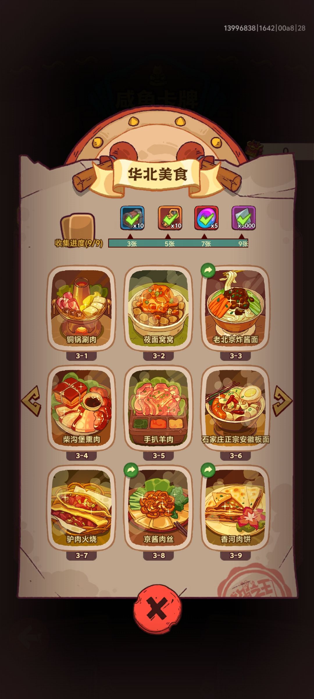 缺6-2,6-6,7-7,id15342052 3