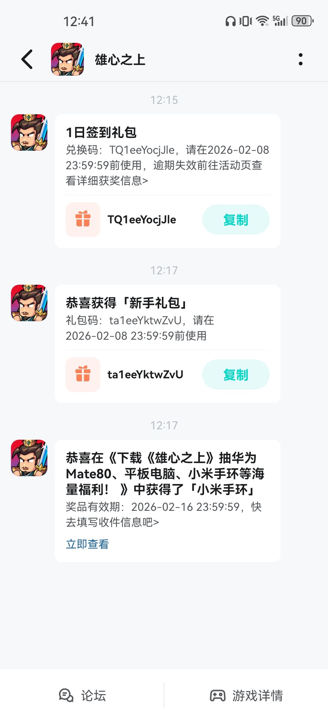 啥时候发呀 1