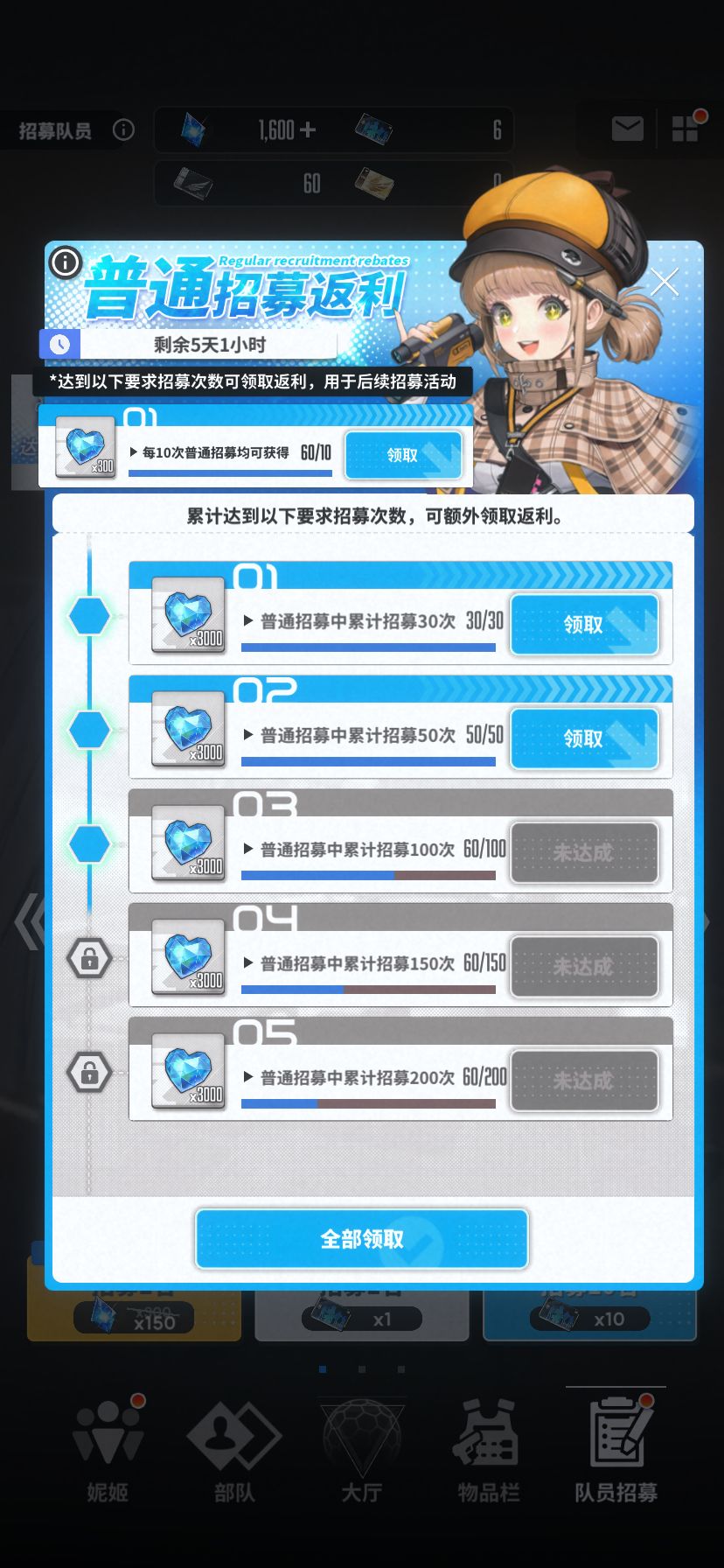 这游戏没保底吗?60发都没ssr合理吗 2