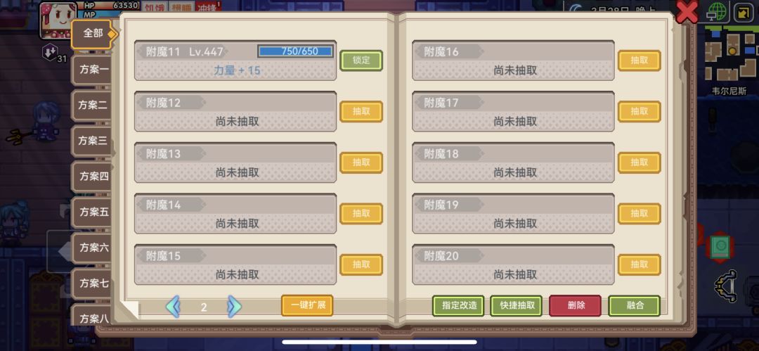 锤子赌羸了 2