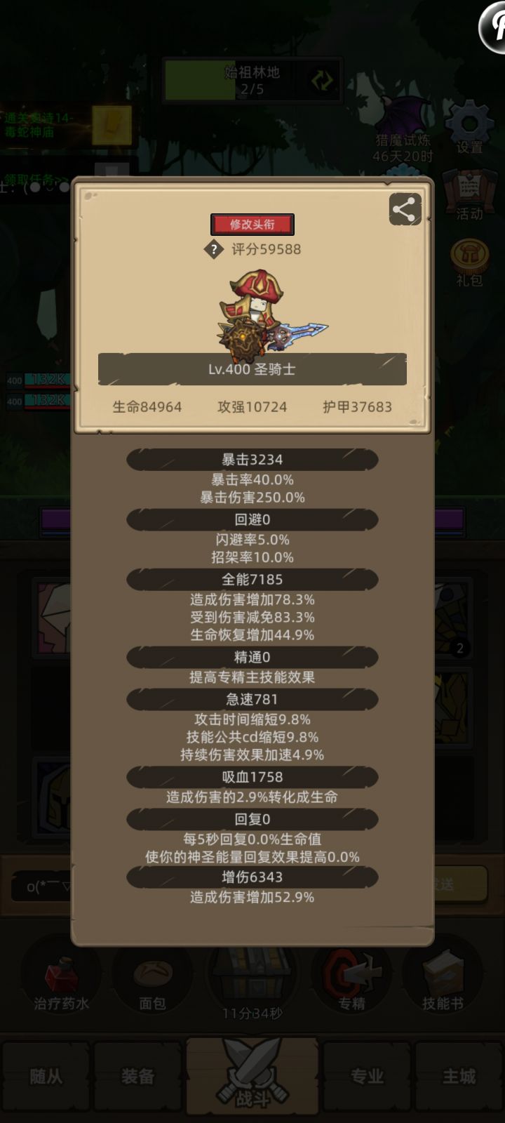 秘境首通截图