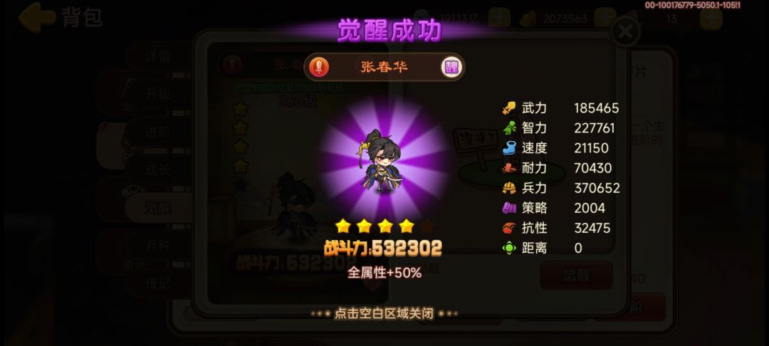 《咏张春华》 1