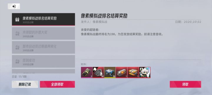 惊险拿下价值18000钻头像截图