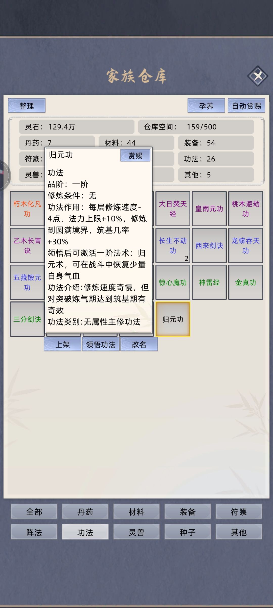 这不是丹药都不要了吗 1