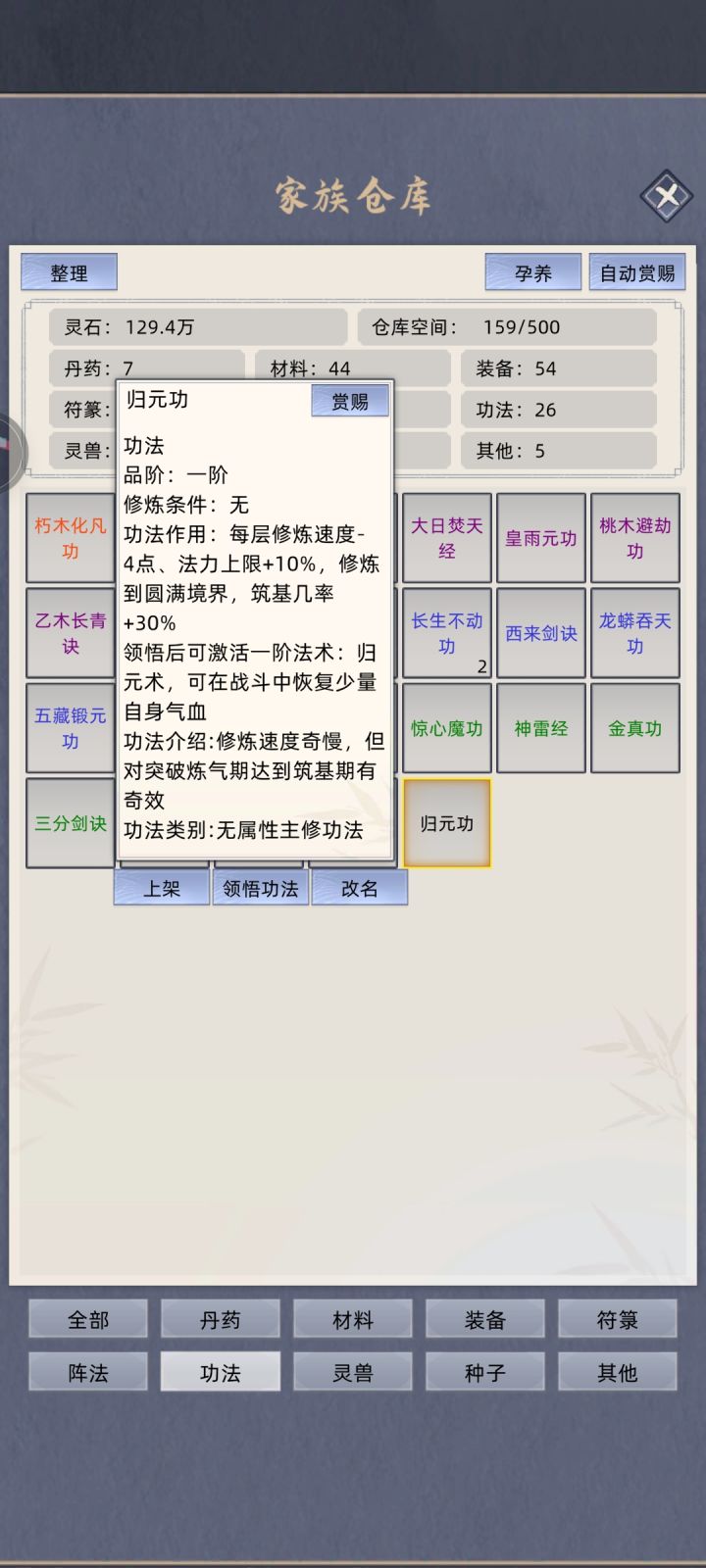 这不是丹药都不要了吗截图