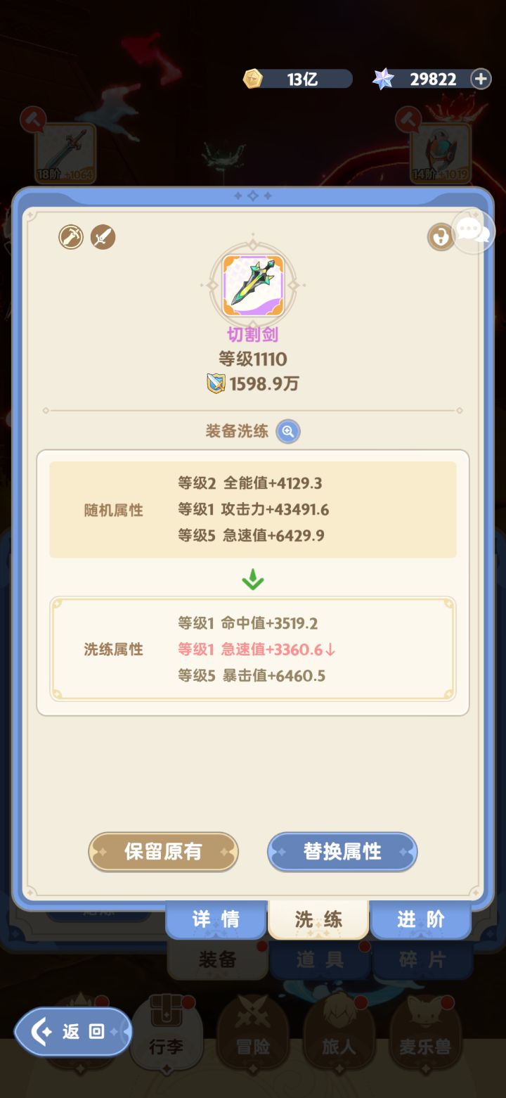 麦芬你回答我!截图