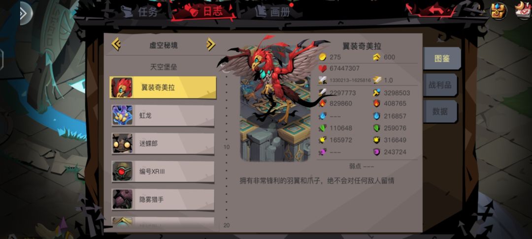 萌新请教虚空秘境的打法 3