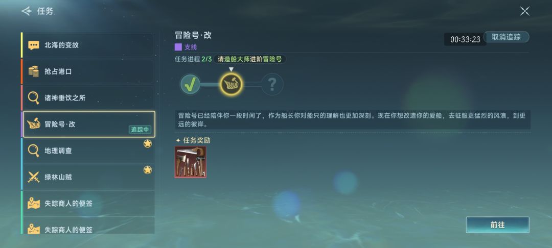 传奇船只打造求助 1