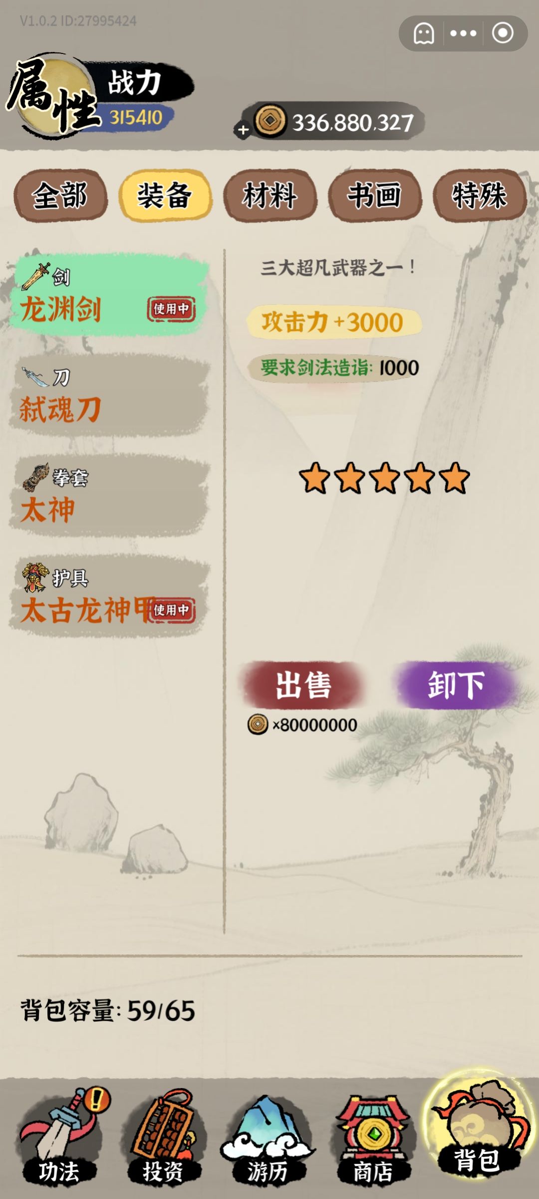 游戏:点点就爽、你行你就来攻略 8