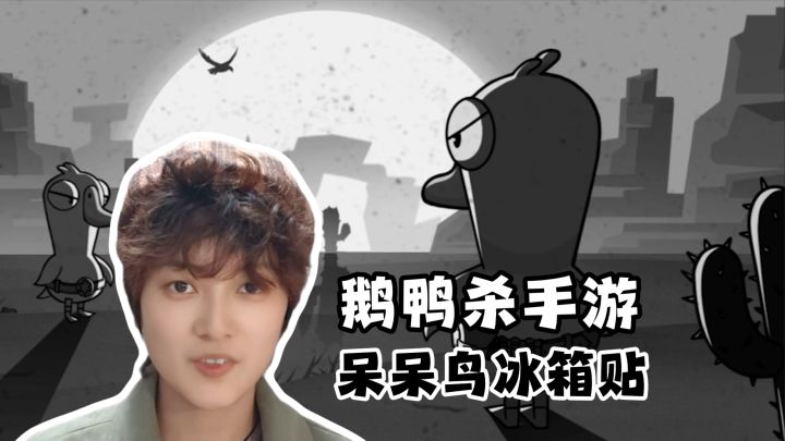 古风鹅驾到!史诗皮肤展示《鹅鸭杀》手游截图