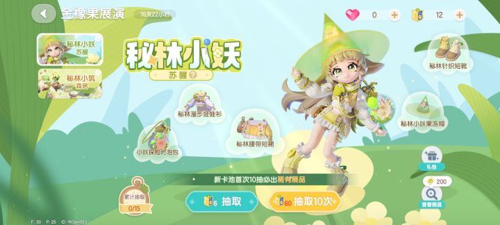心动小镇骚操作截图