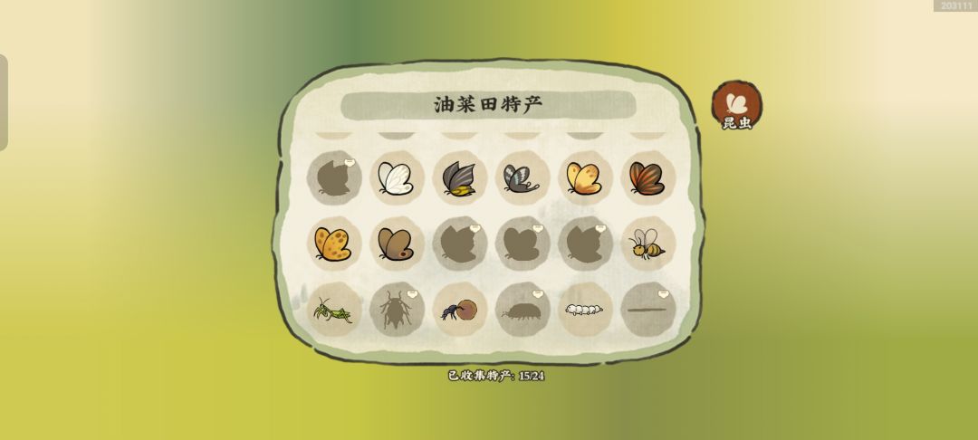 油菜田 1
