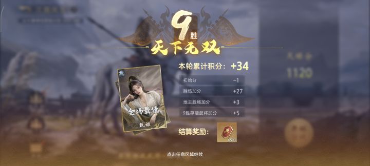 赵云不拿地主救胜截图