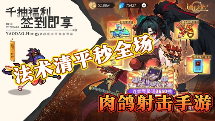法术清平秒全场,迷途之光等你来耍!截图