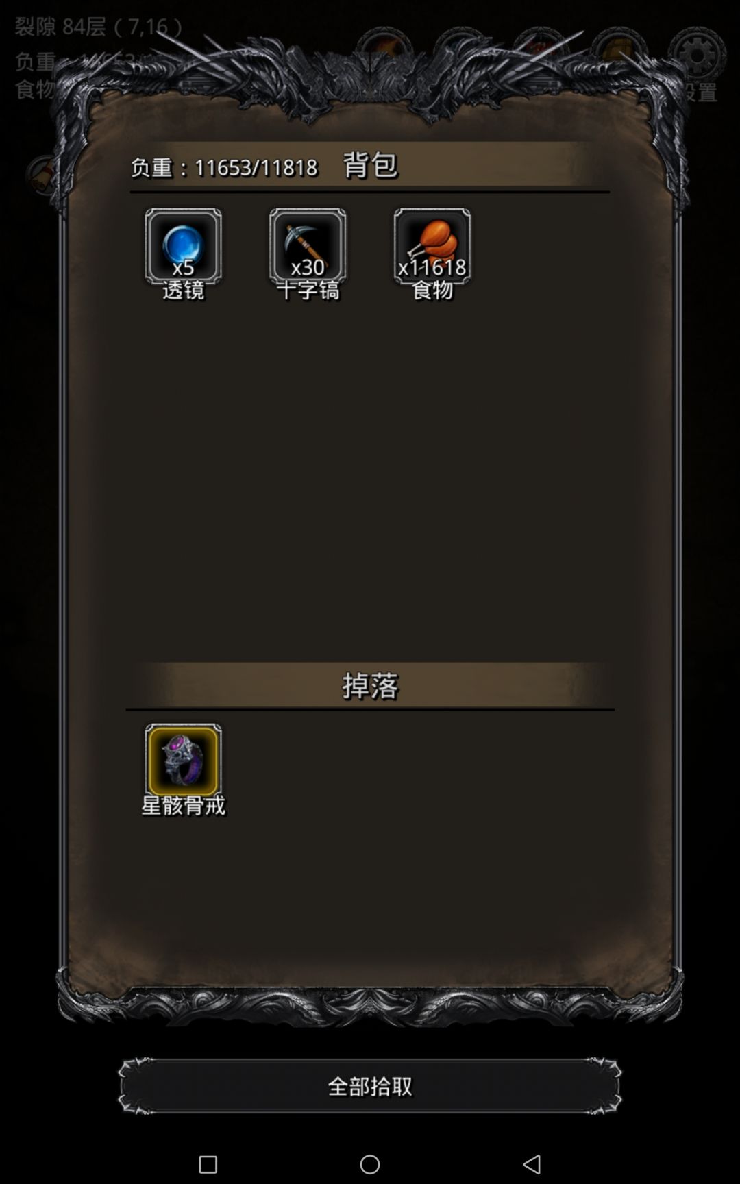 新剑魔给力,一把过 1